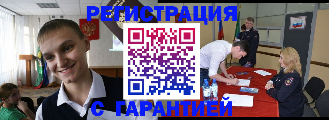 временная регистрация в Слободской